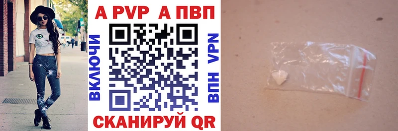 A PVP Crystall  где купить   Ликино-Дулёво 