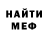 МЕТАДОН кристалл Julian Oppenheimer