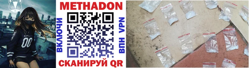 купить наркотик  Ликино-Дулёво  МЕТАДОН methadone 